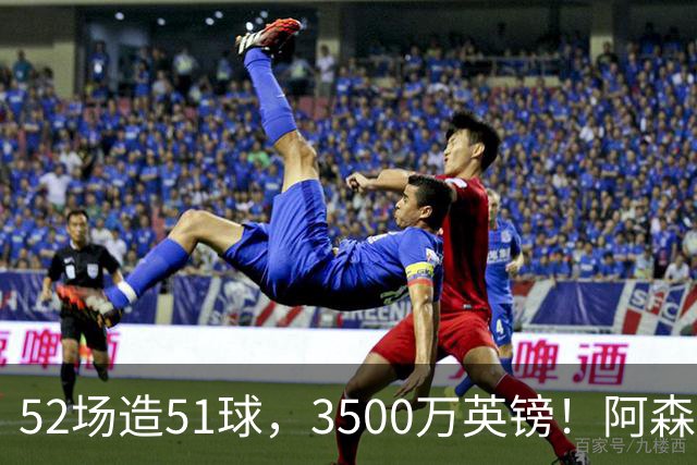 52场造51球，3500万英镑！阿森纳盯上昔日英超“弃将”，这次能打脸吗？